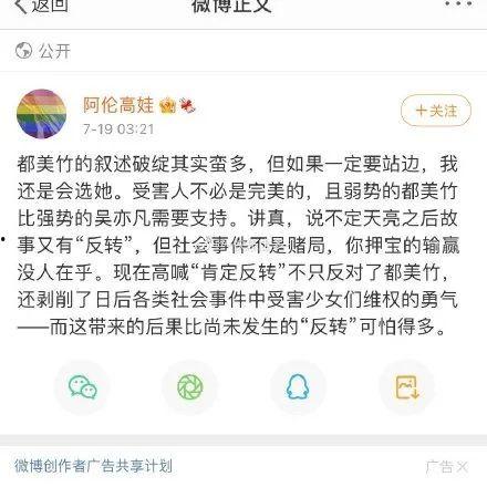 娱乐圈吃瓜的文件
