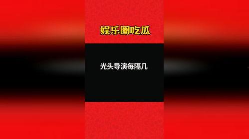 娱乐吃瓜大会4.0